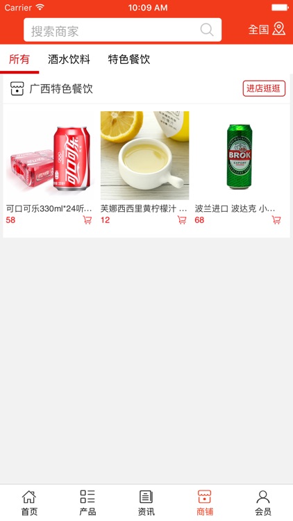 广西特色餐饮. screenshot-3