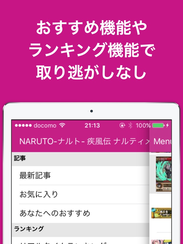 攻略ブログまとめニュース速報 For Naruto ナルト 疾風伝 ナルティメットブレイジング ナルブレ On The App Store