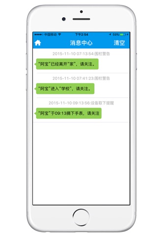 功夫熊猫手表 screenshot 4