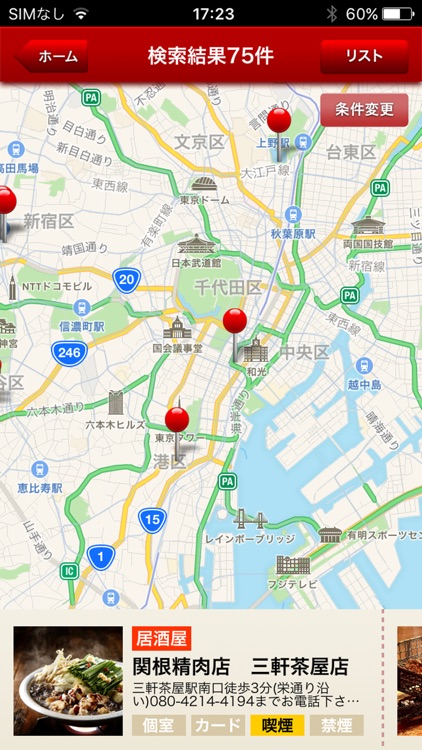 クーポンガイド for 塚田農場 screenshot-4