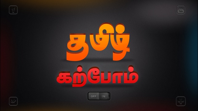 Tamizh Karppom Lite(圖5)-速報App