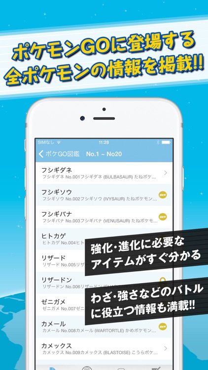 モンスター大図鑑 用語集 For ポケモンgo 攻略情報付き By Shotaro Higashikata