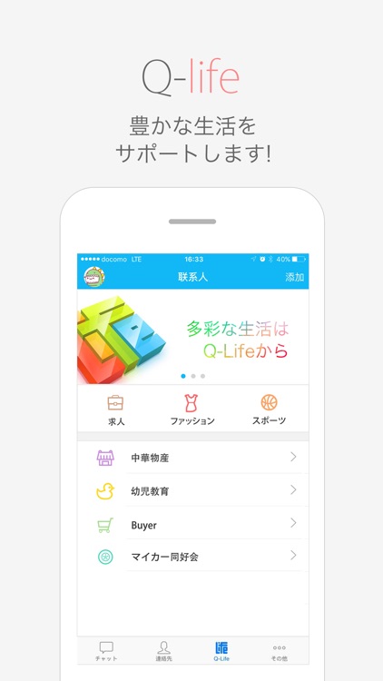 QQ日本版