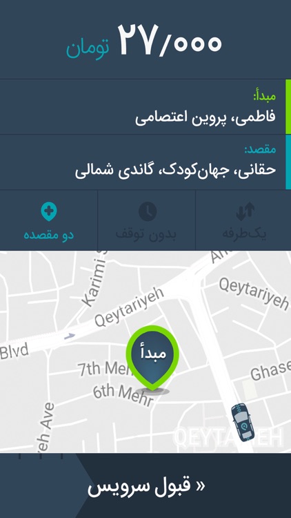 Snapp Driver | اسنپ رانندگان