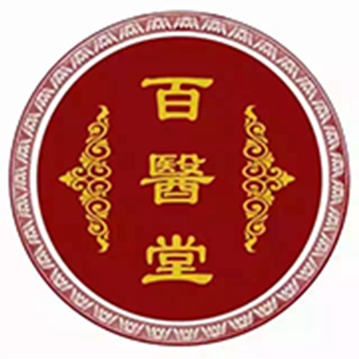 百医堂 icon