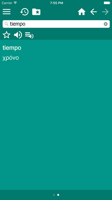 Ελληνο Ισπανικό Λεξικό screenshot 4
