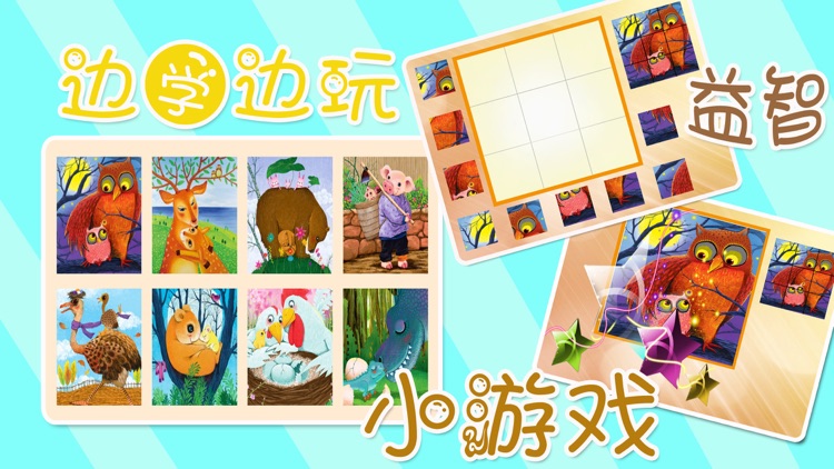 ABC宝宝学汉字识字认字大巴士全集 screenshot-4