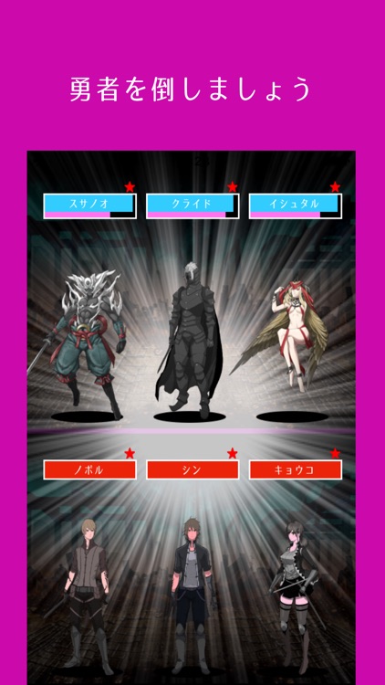 駆け出し魔王クライドの野望 screenshot-4