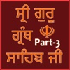Guru Granth Sahib Part 3
