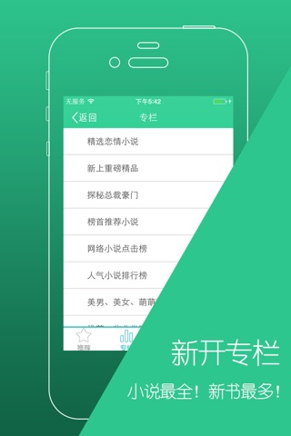 小说下载阅读器-免费看书神器 screenshot 3