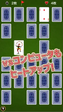 Game screenshot 神経衰弱 [トランプ] apk