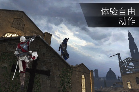 Assassin's Creed Identity screenshot 3