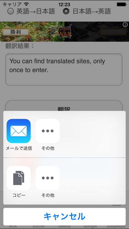 Japanese-English Translator screenshot-3