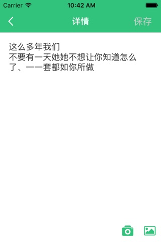 小赢笔记 screenshot 2