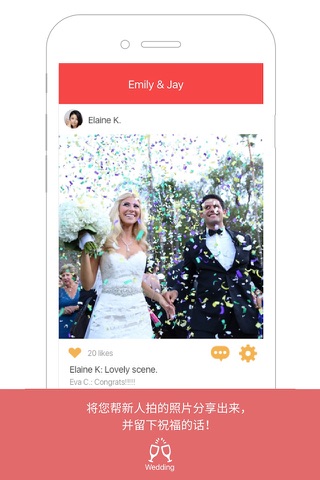 Get Married – Get婚 Wedding App screenshot 3