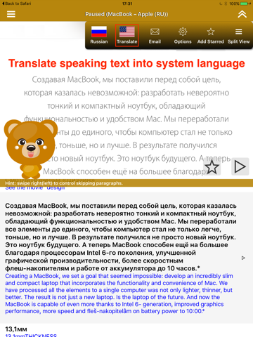 SpeakRussian 2 FREE (6 Russian Text-to-Speech) screenshot 3