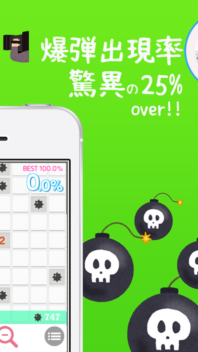 How to cancel & delete 10年かかるマインスイーパ！ from iphone & ipad 2