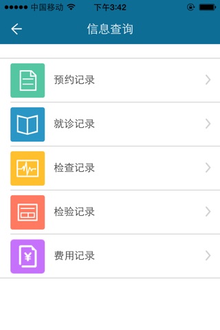 儿童医学中心 screenshot 2