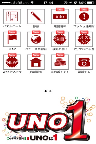 中山UNO screenshot 2