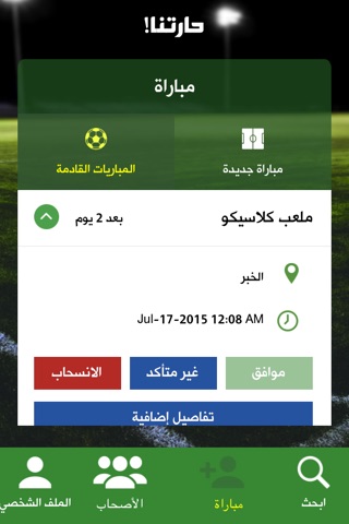 7aratna حارتنا screenshot 4