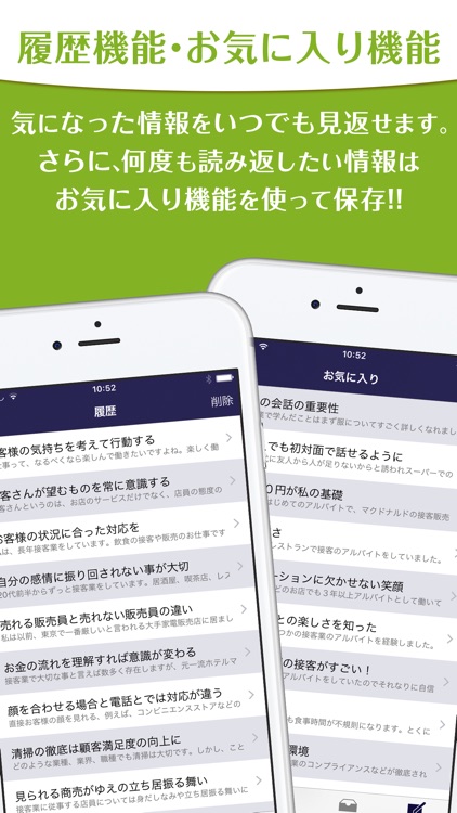 経験者の声から学ぶ接客術〜日常生活や仕事に活かせる体験談〜 screenshot-3