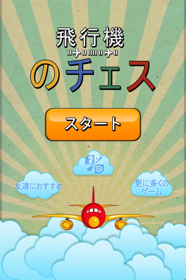 Aeroplane Chess Deluxe screenshot 2