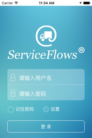 ServiceFlows-运维云 screenshot 3
