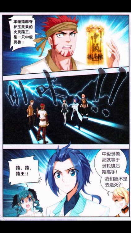 漫画大全HD(专业版) screenshot-3
