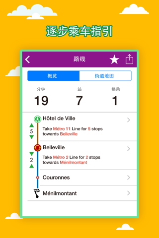 Paris City Maps - Discover PAR with Metro & Bus screenshot 4