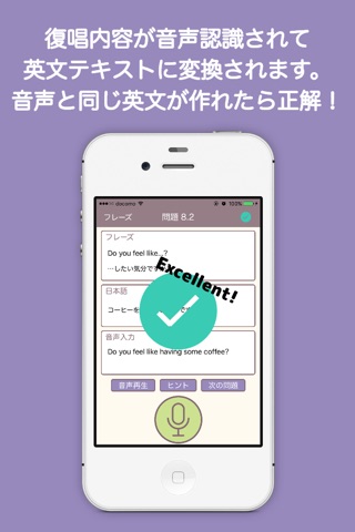 英会話実用フレーズ screenshot 3