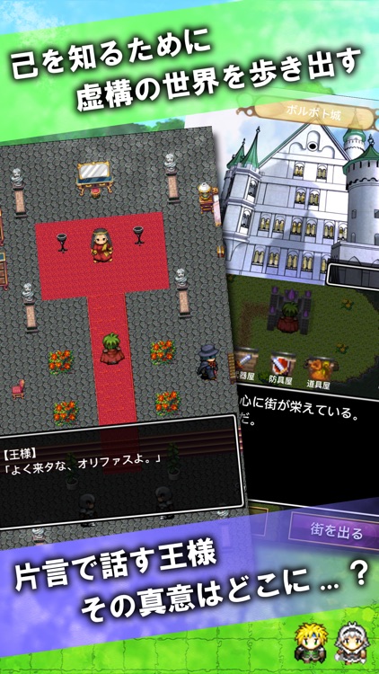 RPG 偽りの物語 / ドット絵ロールプレイングゲーム screenshot-3
