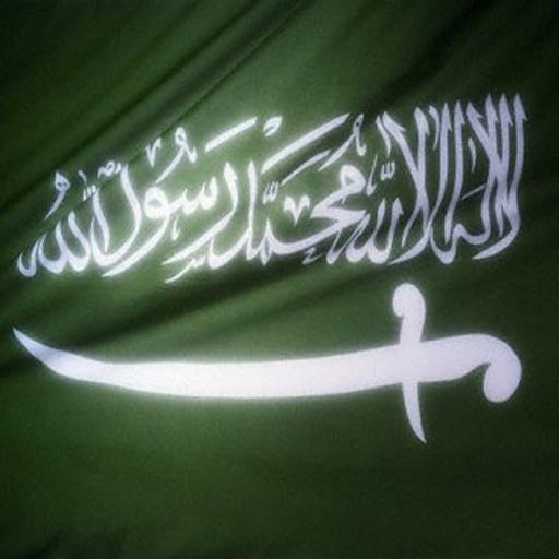 السعودية icon