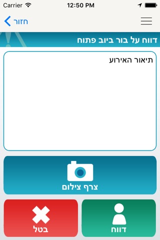 שלומי screenshot 4