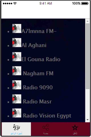 Egypt Radio Free: Egyptian Music, News and Sports screenshot 4
