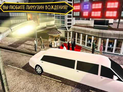 Скриншот из Limousine City Drive Transport Simulator 3D