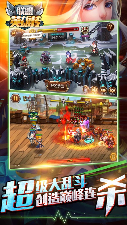 联盟英雄传 for LOL,热门动作手游 screenshot-4