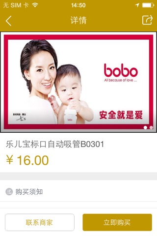 亿天元孕婴童 screenshot 3
