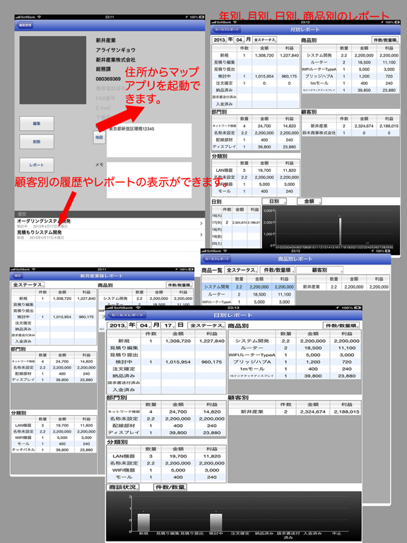 見積書作成 Proのおすすめ画像1