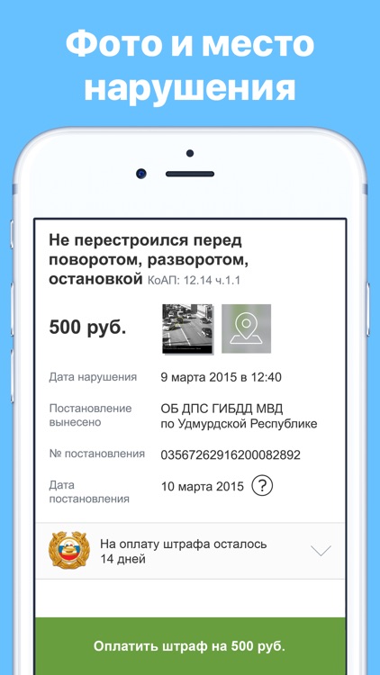 Штрафы ГИБДД – оплата и проверка штрафов ГАИ, ПДД