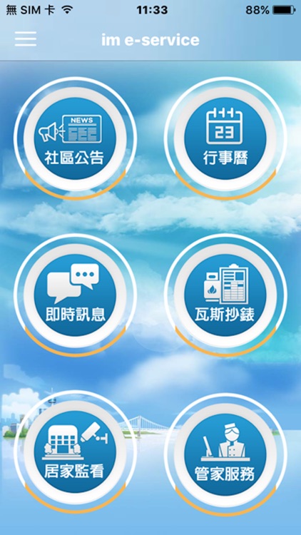 IM E-Service
