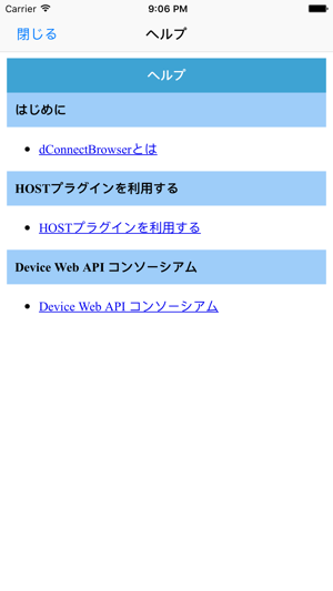 DeviceWebAPIBrowser(圖4)-速報App