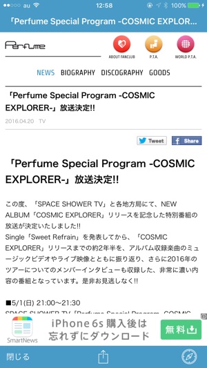 Hub for Perfume(圖2)-速報App