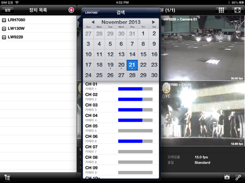 LG Ipsolute HD screenshot 4