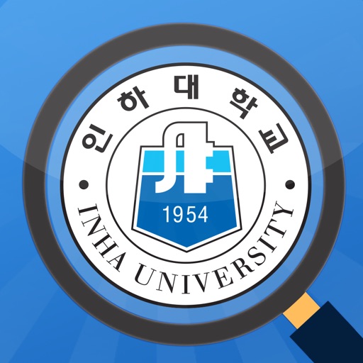 인하산학포털
