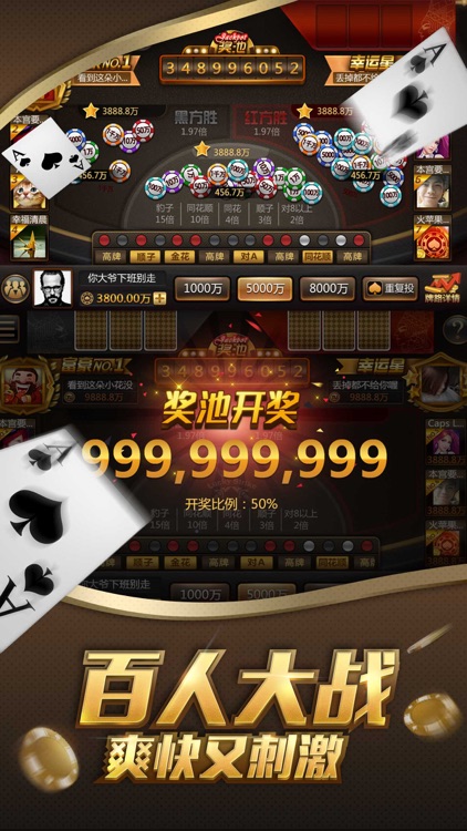新欢乐炸金花-天天趣味快乐的火拼炸金花