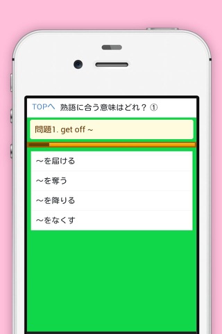 英熟語 英語の基礎問題 中学生向け勉強アプリ screenshot 3