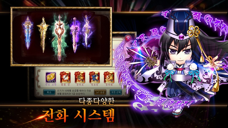 무한스토리:합전삼국지 screenshot-4