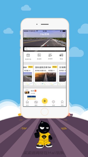 Mai沥青(圖4)-速報App