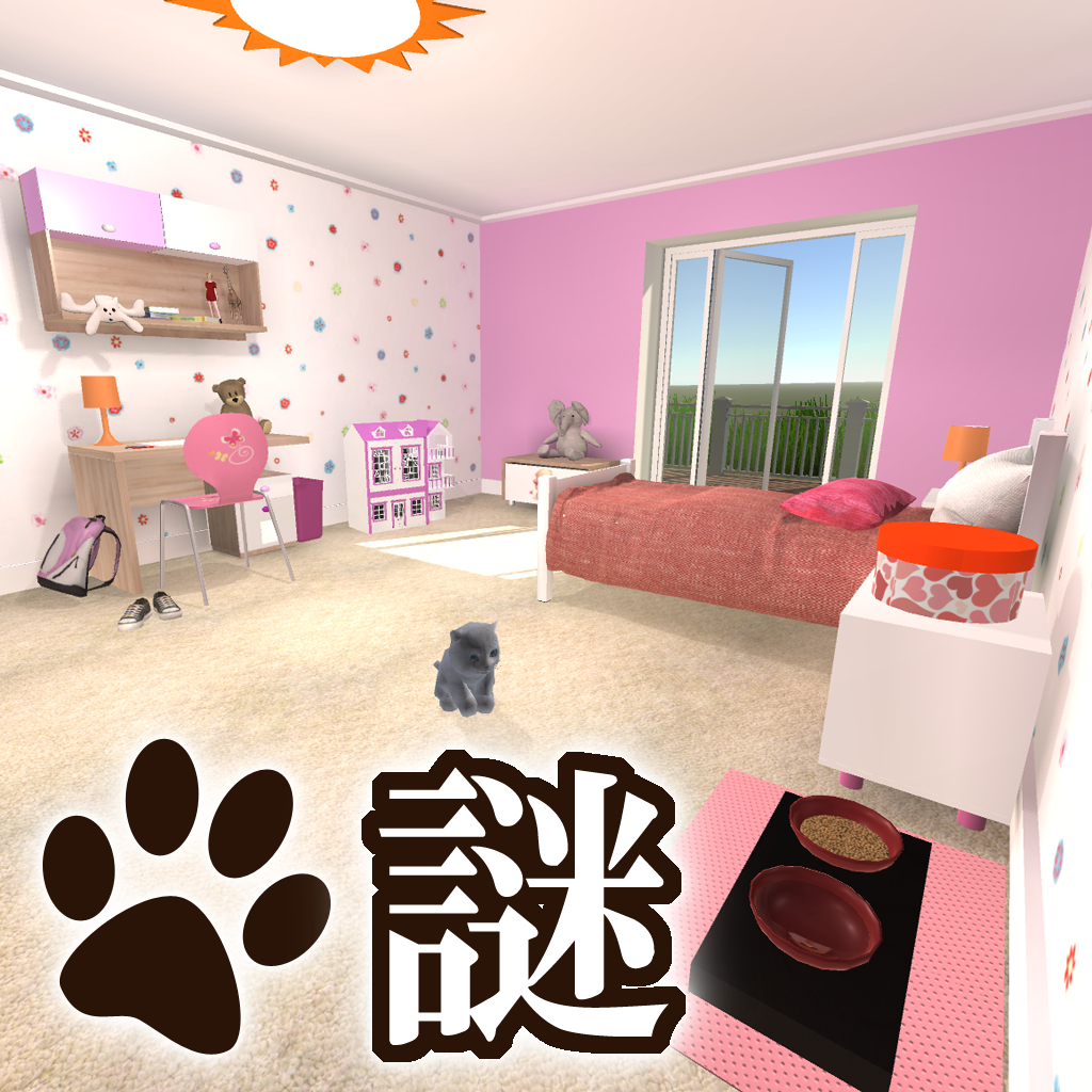 脱出ゲーム 謎解きにゃんこ5 小さな女の子の部屋 Iphoneアプリ Applion