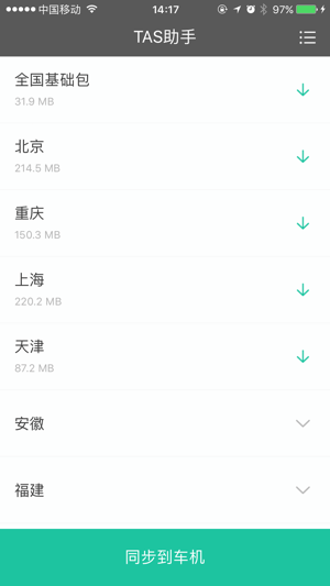 TAS助手(圖1)-速報App